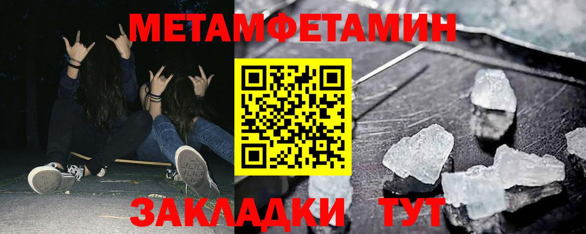 Отрадный  Amphetamine Premium  Вход с VPN 