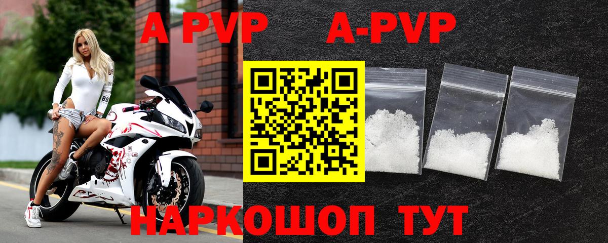 Alpha-PVP  А ПВП VHQ  Вход с VPN  Отрадный 