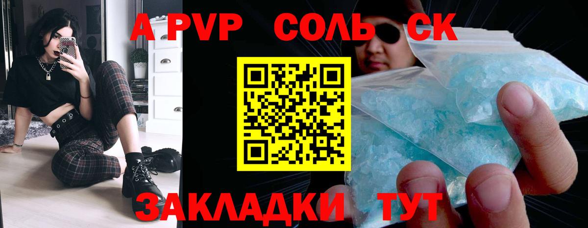 Alpha-PVP СК Отрадный