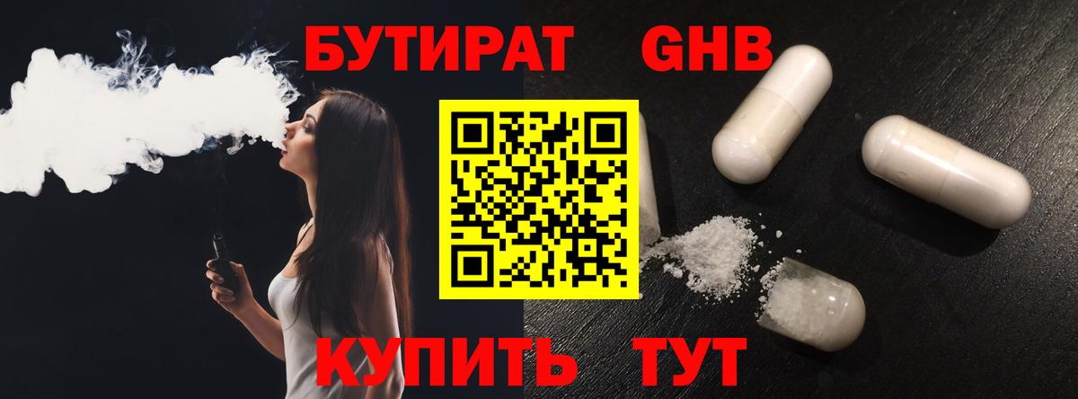 Отрадный  Бутират вода  Вход с VPN 