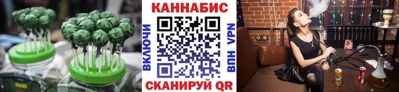Печенье с ТГК конопля  закладка  Отрадный 