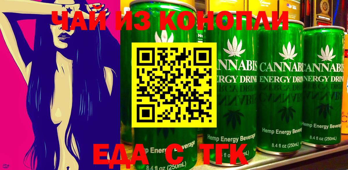 Cannafood марихуана Отрадный