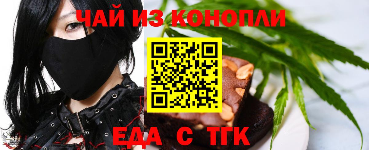 Canna-Cookies марихуана  Вход с VPN  Отрадный 