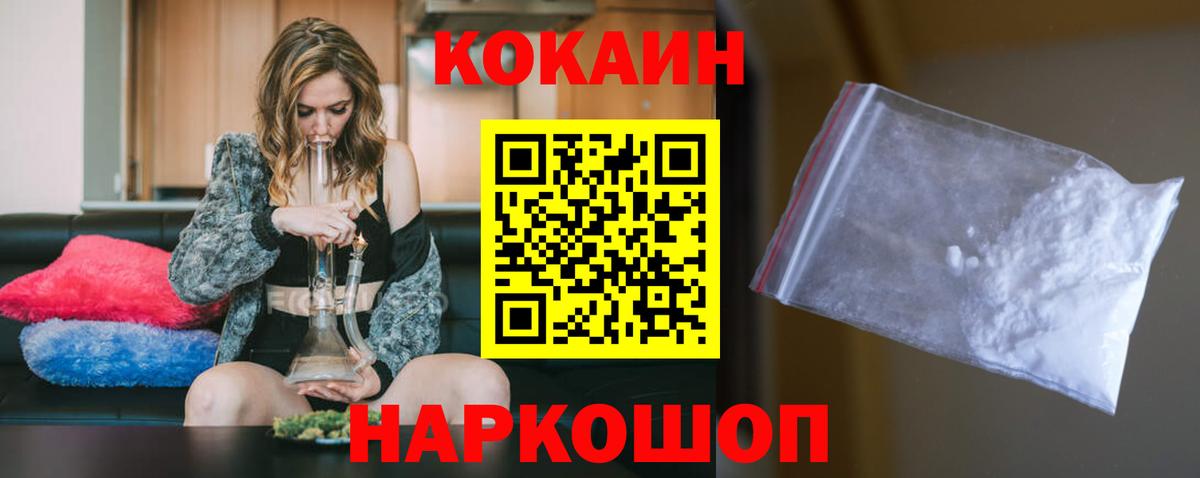 COCAIN Боливия  Вход с VPN  Отрадный  Cocaine Эквадор 