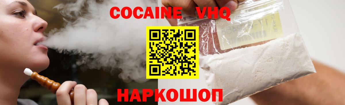COCAIN Эквадор Отрадный