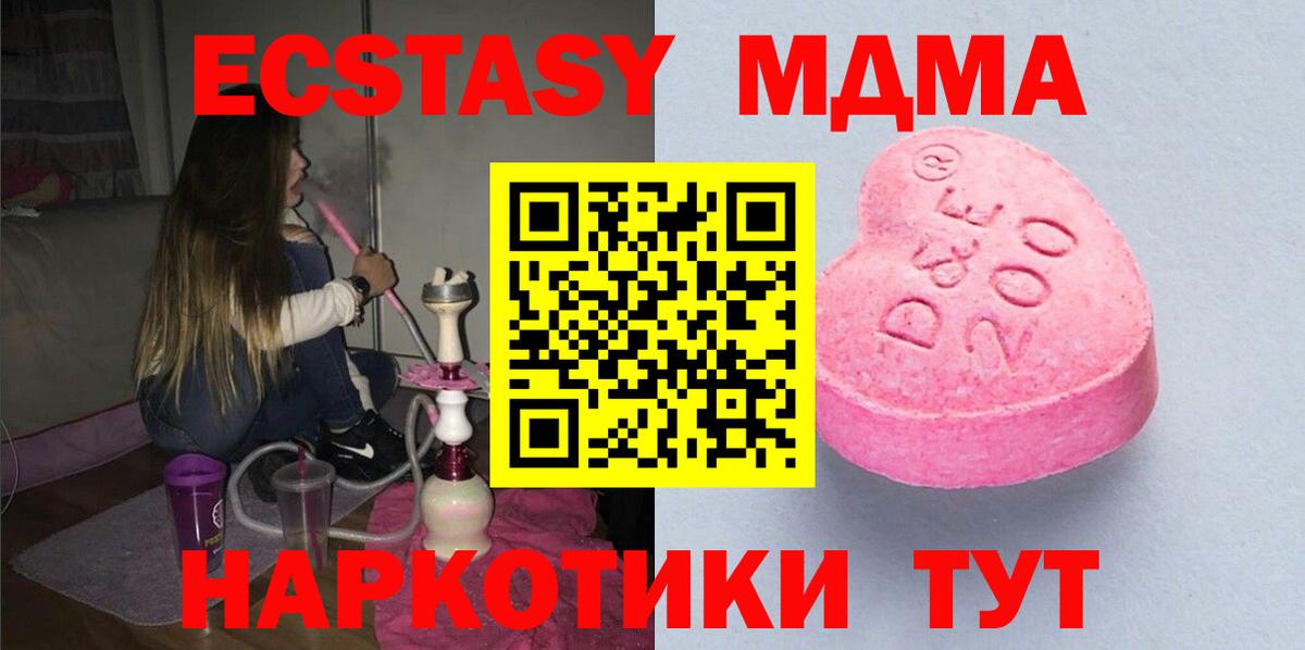 Экстази ешки Отрадный