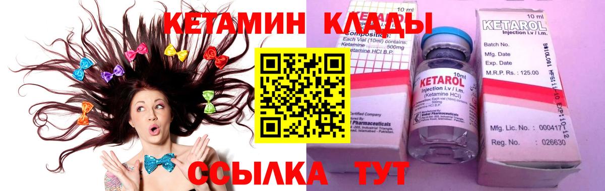Кетамин ketamine Отрадный
