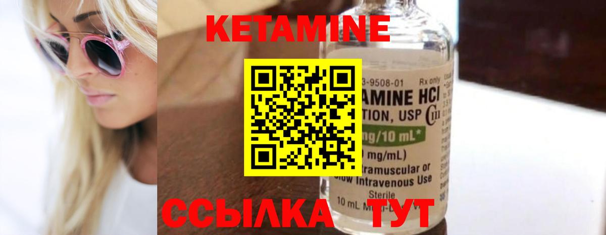 КЕТАМИН ketamine  КЕТАМИН VHQ  Отрадный  Вход с VPN 