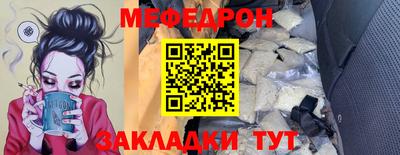 мяу мяу кристалл Заводоуковск