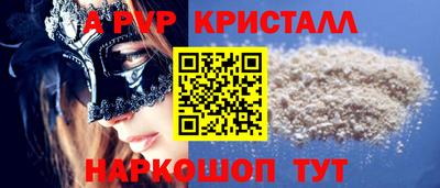 мяу мяу кристалл Заводоуковск