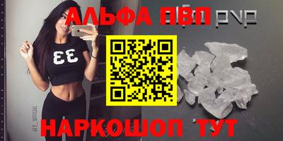 мяу мяу кристалл Заводоуковск