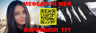 мяу мяу кристалл Заводоуковск