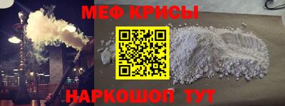 мяу мяу кристалл Заводоуковск