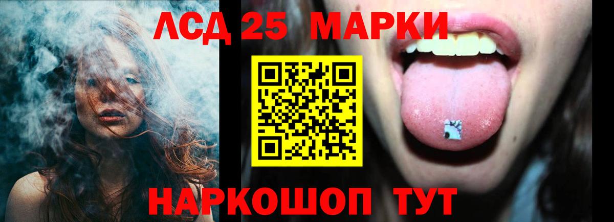 LSD-25 экстази кислота Отрадный