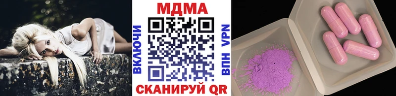 MDMA Molly  купить закладку  Отрадный 