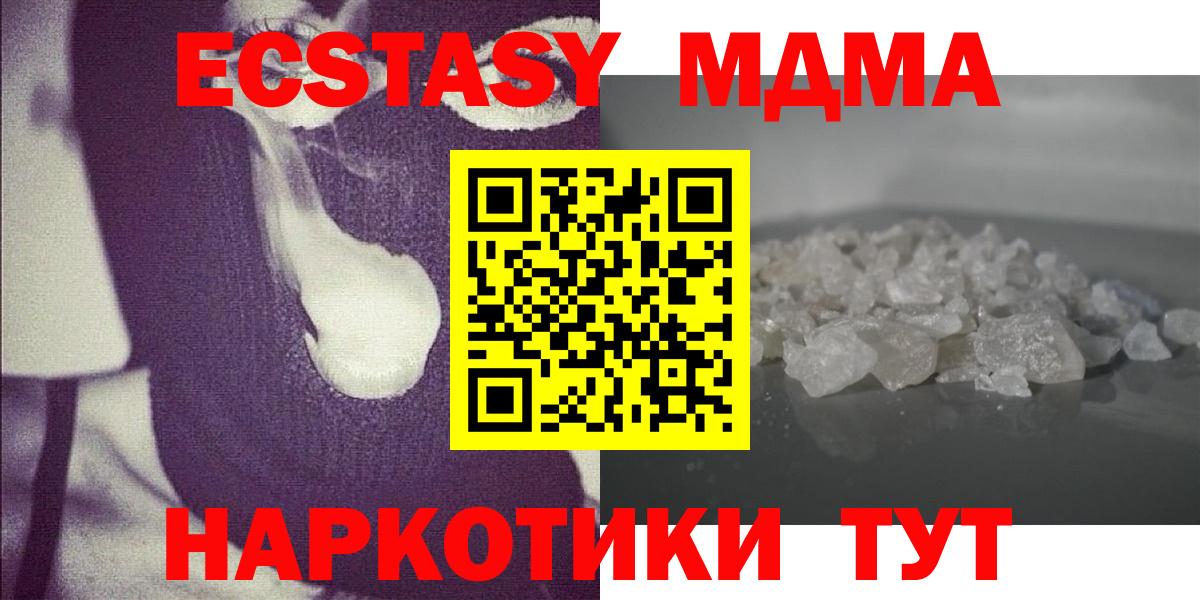 Отрадный  МДМА кристаллы  Вход с VPN 