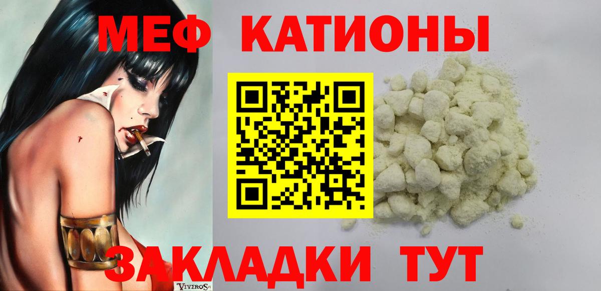 Мефедрон  Мефедрон mephedrone  Вход с VPN  Отрадный  МЕФ  Меф 4 MMC 