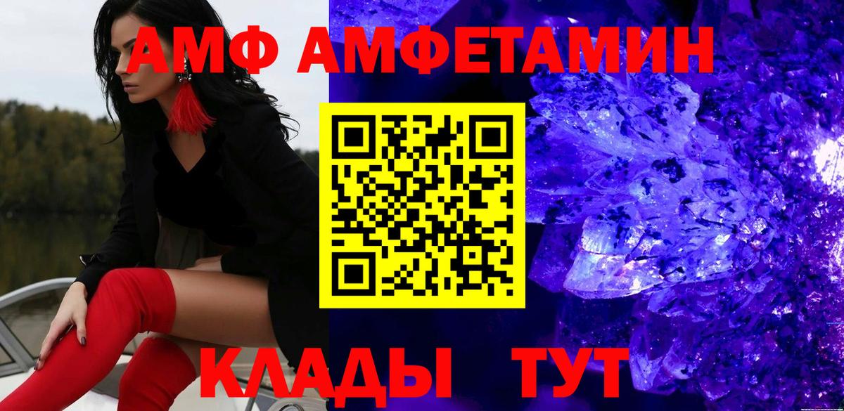 МЕТАМФЕТАМИН пудра  Вход с VPN  Первитин  Отрадный 